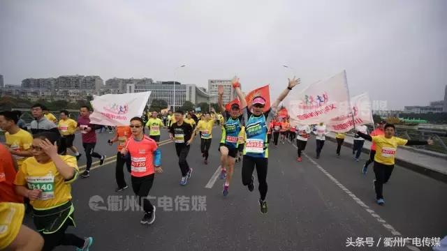 衢州马拉松比赛_衢州马拉松_衢州半程马拉松