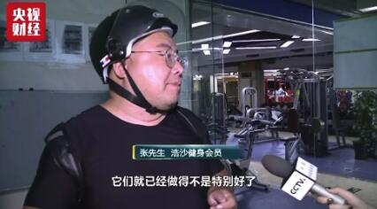 浩沙健身遭遇经营危机：北京多家门店撤店，