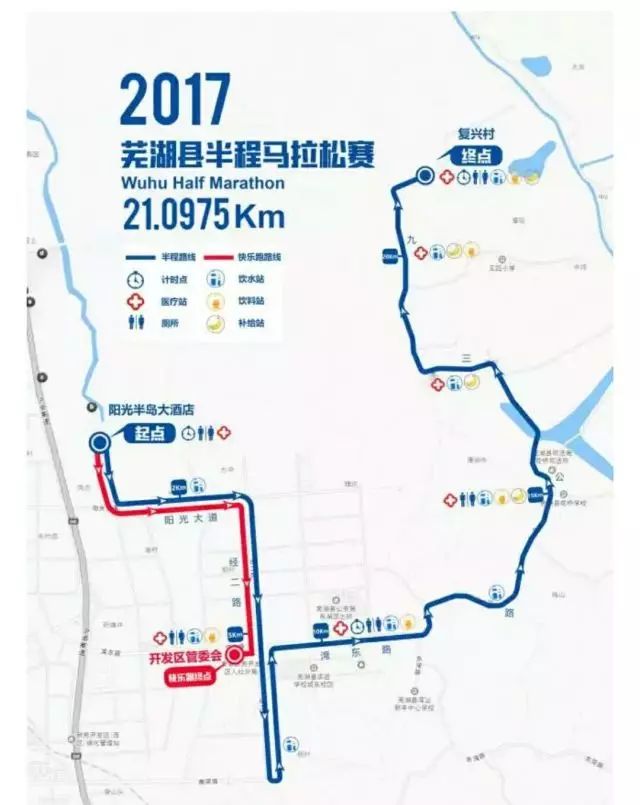 芜湖县马拉松_芜湖马拉松2021报名官网_芜湖县马拉松官网2020