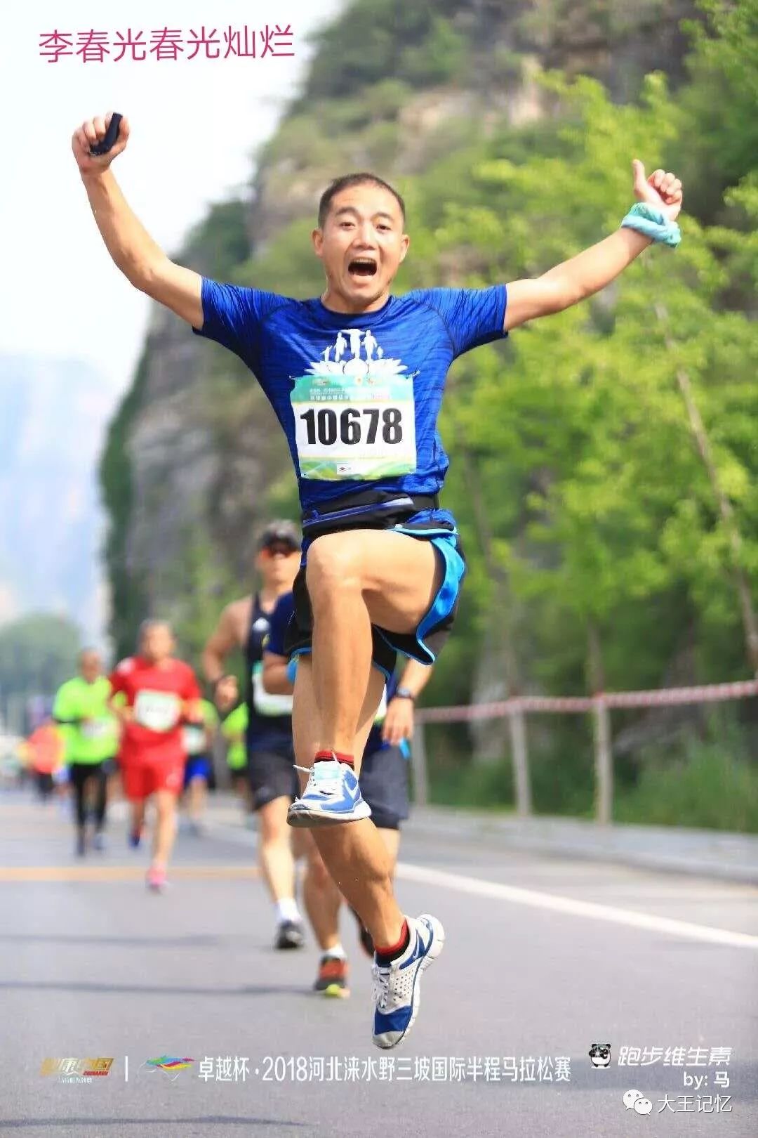 2019野三坡马拉松官网_野三坡国际马拉松_2021涞水野三坡半程马拉松