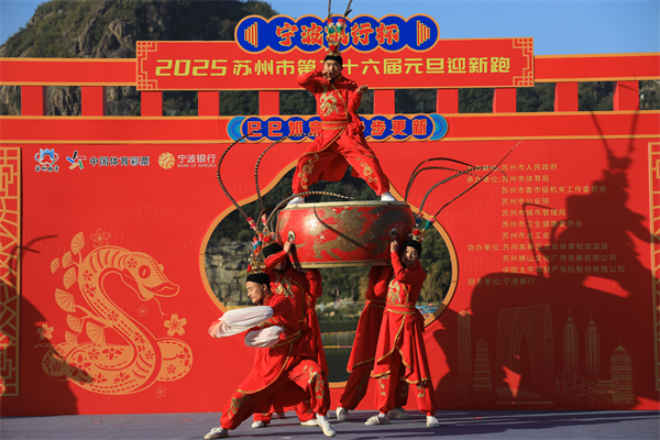 2025年宁波银行杯苏州元旦迎新跑：20