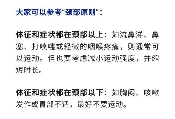 感冒运动后心脏不舒服_感冒后运动_感冒运动后咳嗽是怎么回事