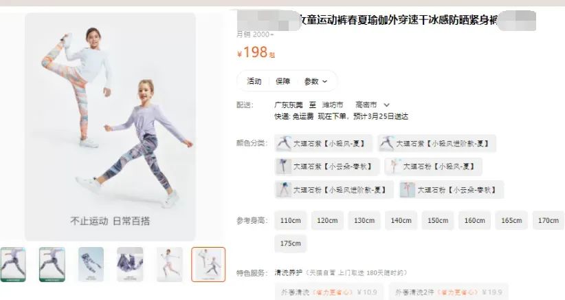裤打底_裤子打底什么意思_打底运动裤