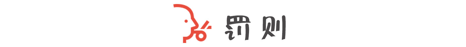 篮球讲解规则视频_篮球规则讲解视频完整教学_篮球规则讲解