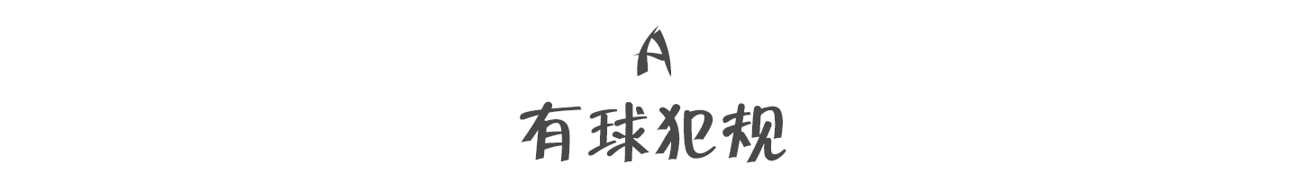 篮球规则讲解_篮球规则讲解视频完整教学_篮球讲解规则视频