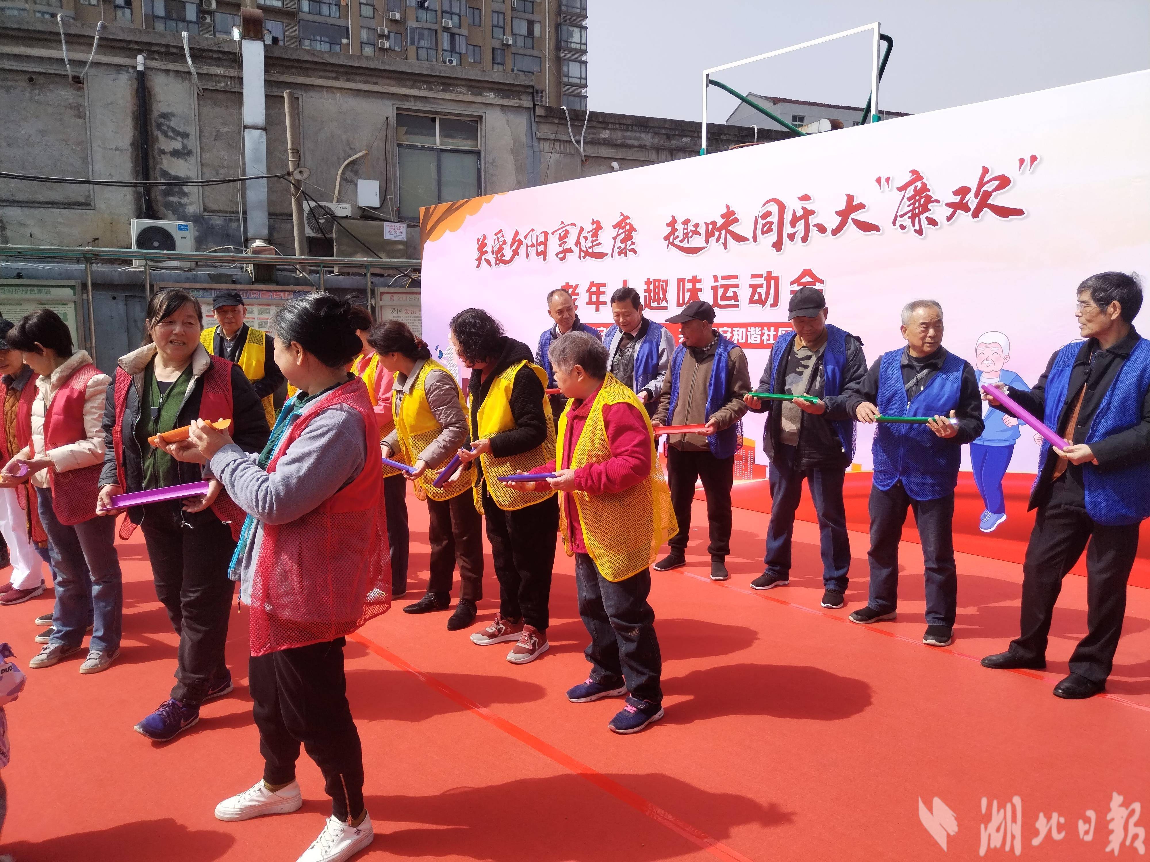 社区趣味运动会致辞_社区趣味运动会活动策划方案_社区举办趣味运动会