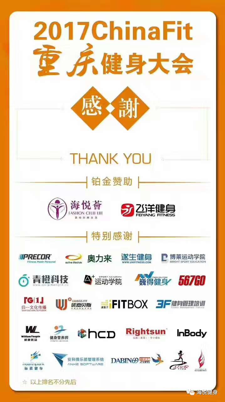 海悦荟健身房_海悦荟健身_海悦荟健身茶园店