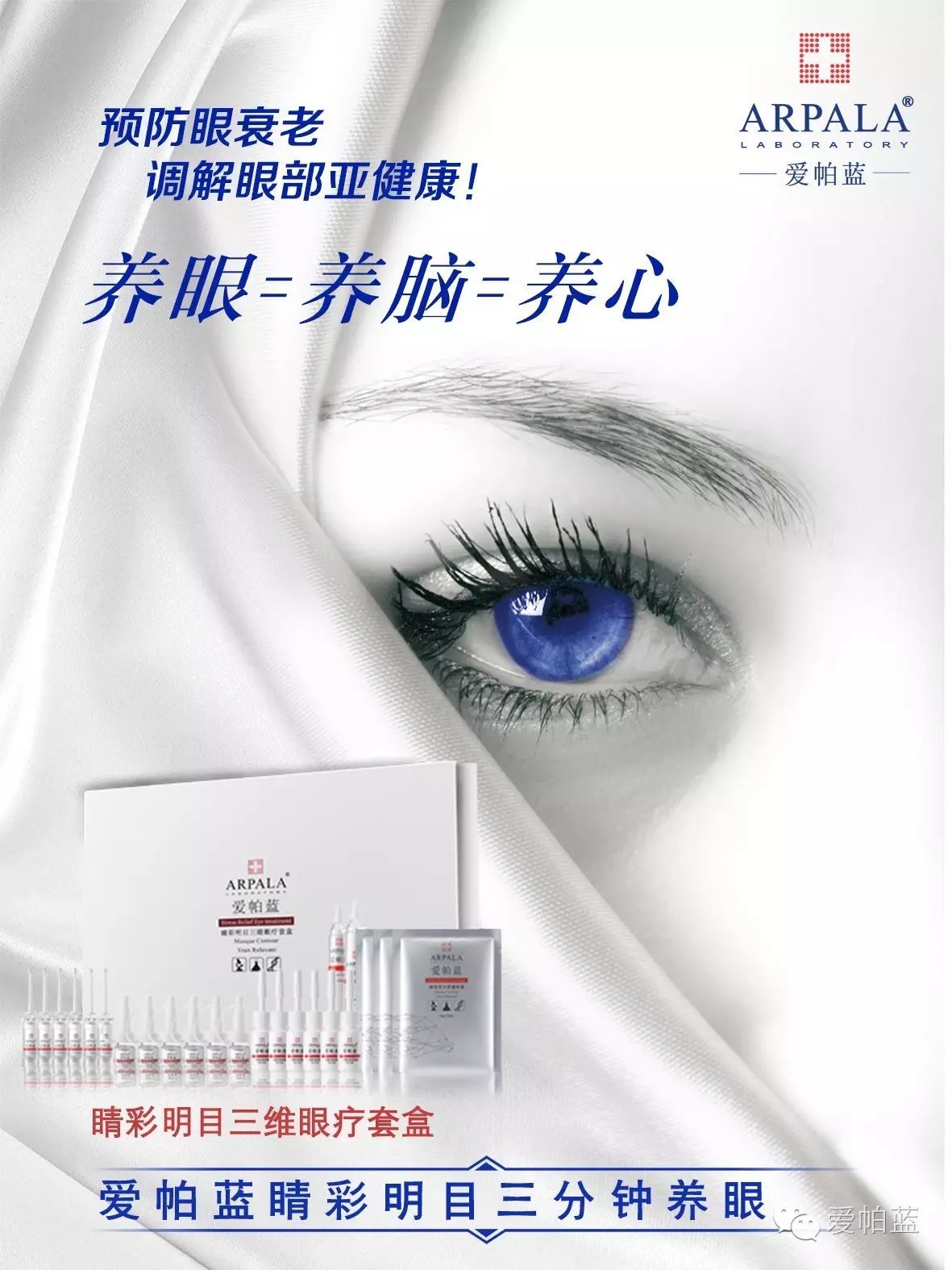 调理眼部亚健康问题有哪些_眼睛亚健康调理的广告语_调理眼部亚健康问题