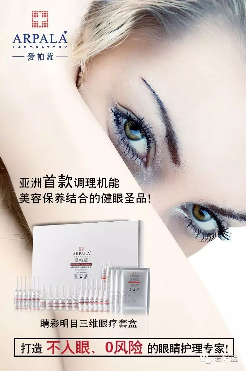 调理眼部亚健康问题_眼睛亚健康调理的广告语_调理眼部亚健康问题有哪些
