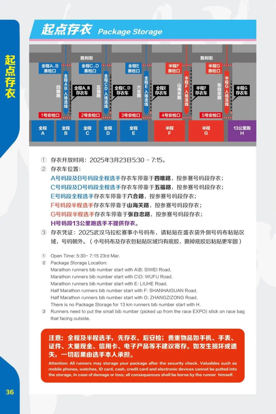 马拉松直播在线观看_马拉松直播回放_马拉松直播