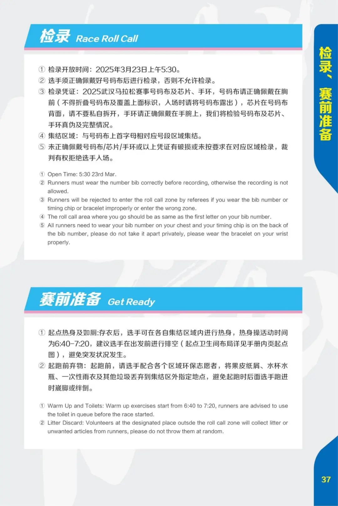 马拉松直播在线观看_马拉松直播_马拉松直播回放