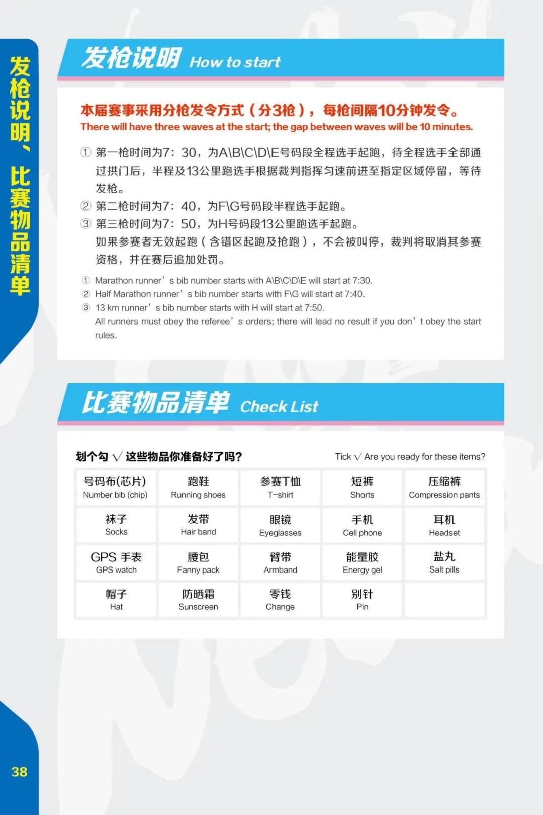 马拉松直播在线观看_马拉松直播回放_马拉松直播