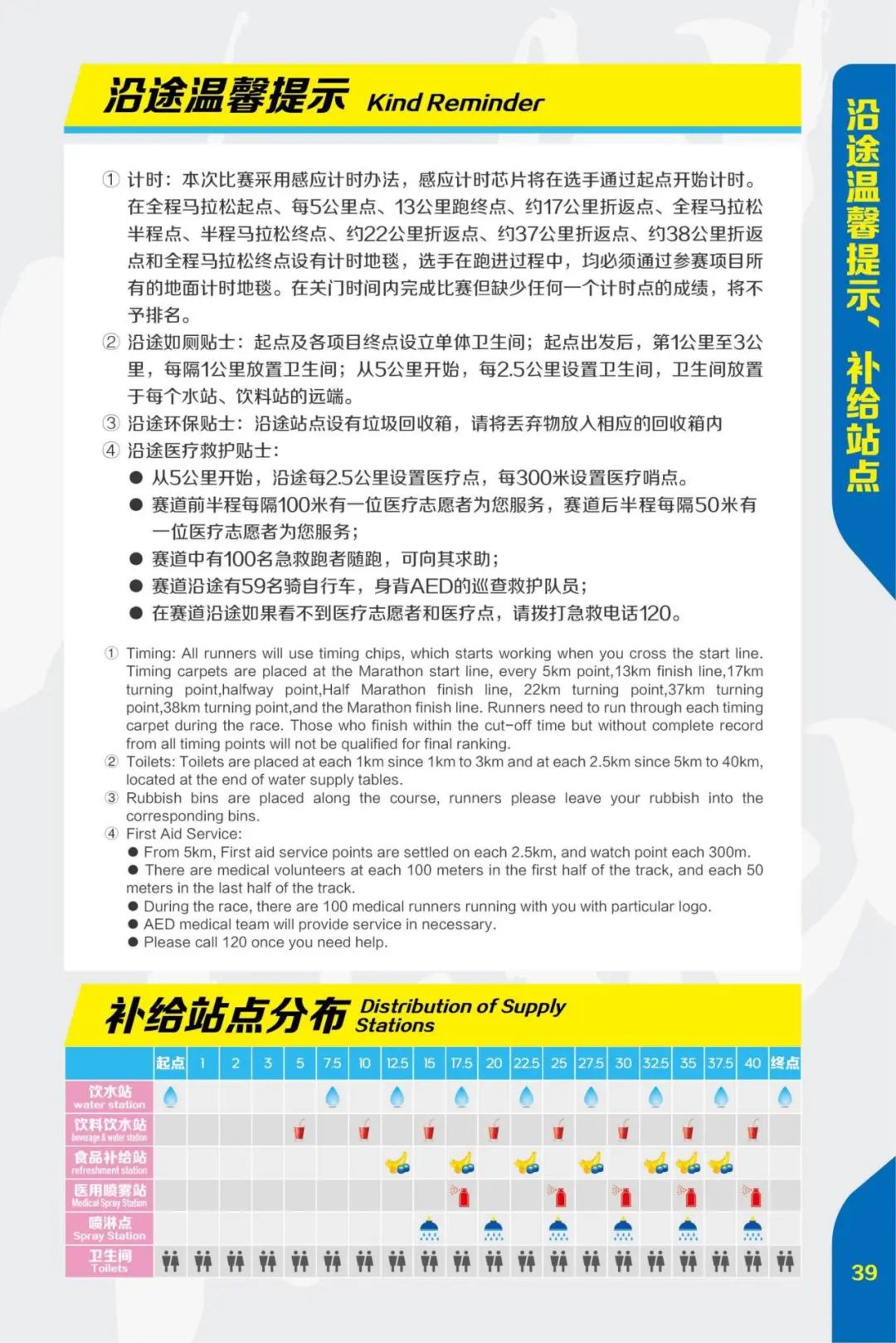 马拉松直播在线观看_马拉松直播_马拉松直播回放