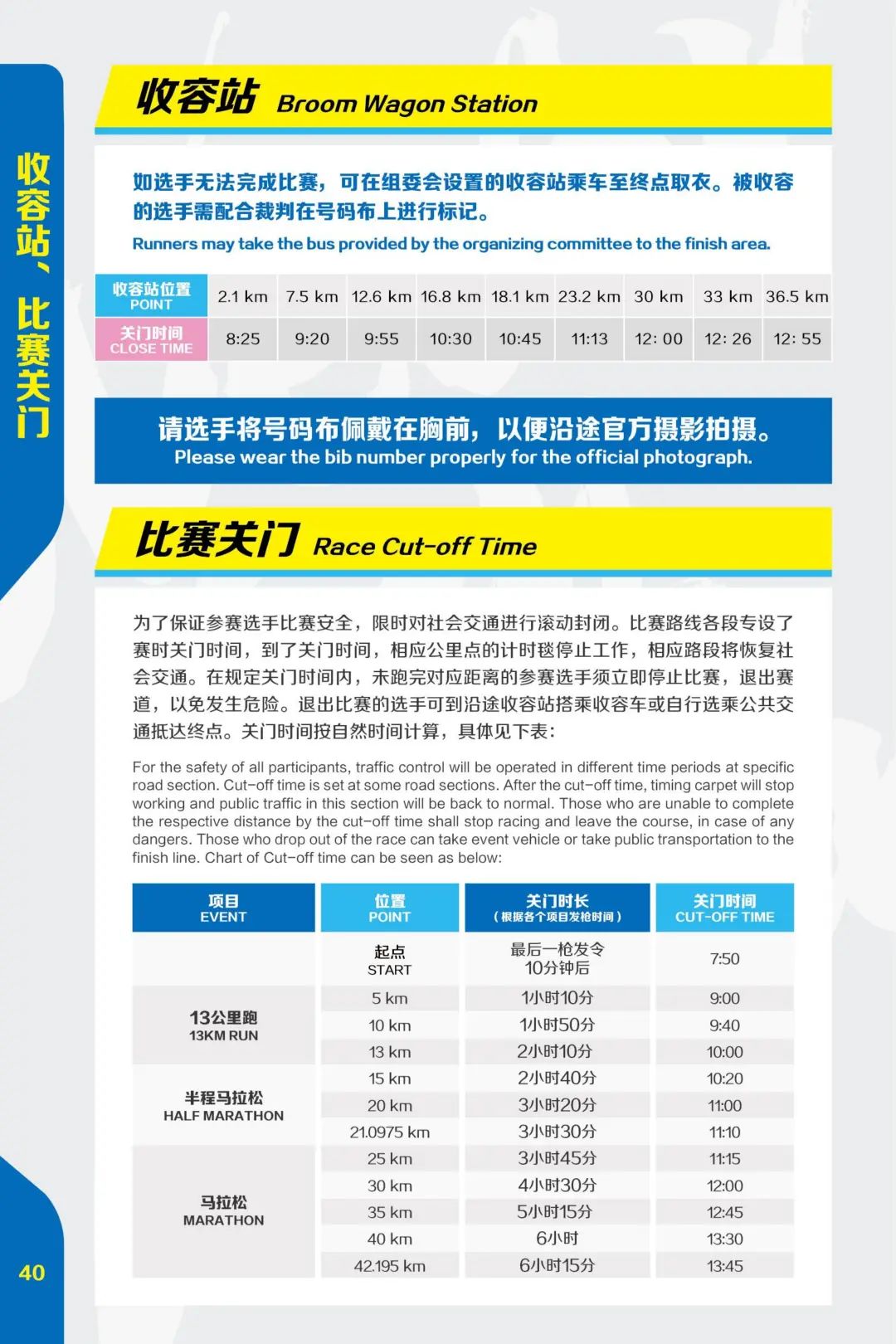 马拉松直播_马拉松直播在线观看_马拉松直播回放