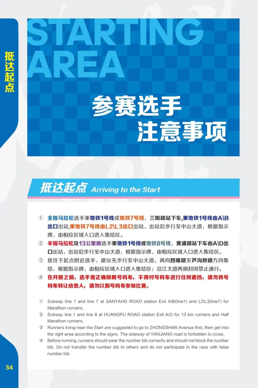马拉松直播回放_马拉松直播在线观看_马拉松直播