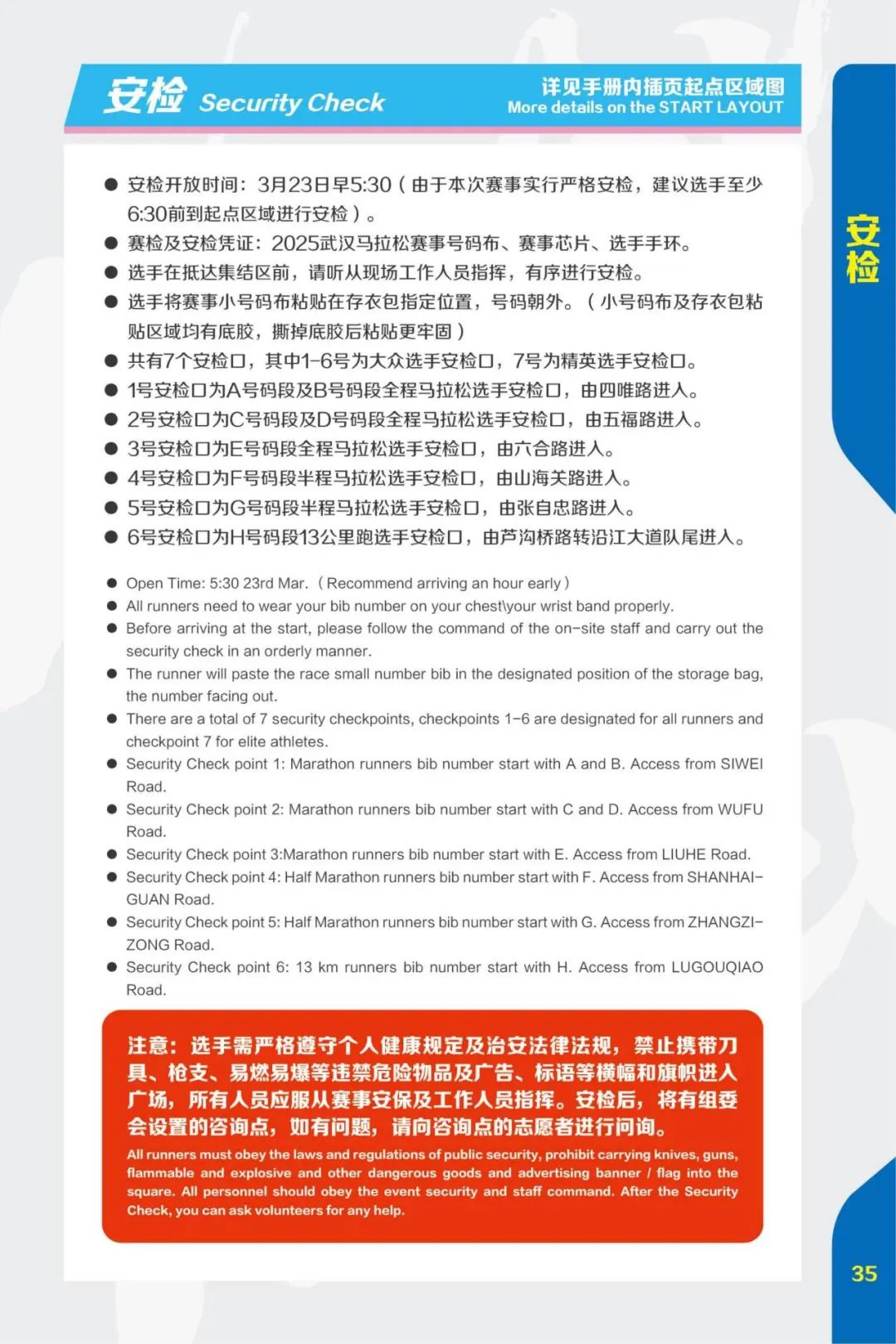 马拉松直播回放_马拉松直播在线观看_马拉松直播