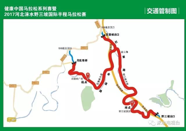 野三坡国际半程马拉松_2019野三坡马拉松官网_野三坡国际马拉松